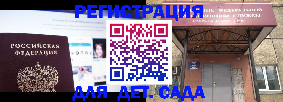 прописка в Похвистнево