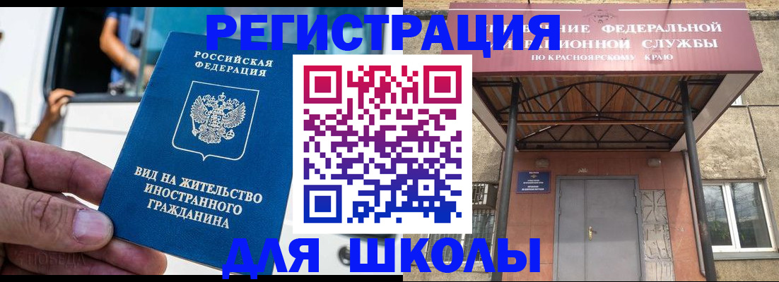 прописка от собственника в Похвистнево